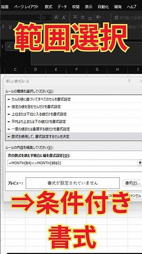 月末の余分な日付、一発で消せます。