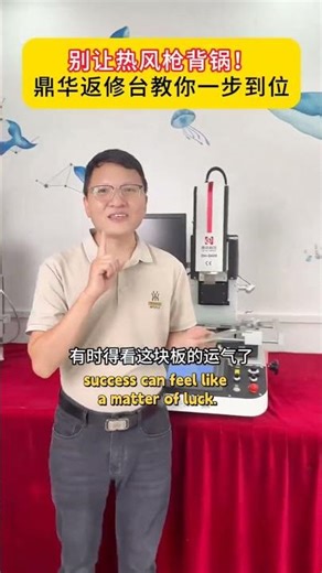 Hot Air Gun vs BGA Rework Station — What’s the real difference for BGA soldering?