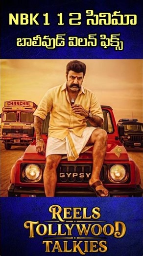 Balakrishna #nbk112 Movie Sanjay Dutt First Look Teaser #NBK112 #balayya #trending #anirudh #movie
