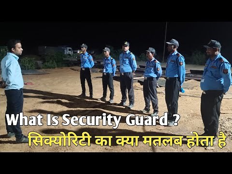 What Is Security | What Is Security Guard | Basic Work Of Security Guard
