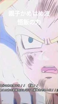 Dragon Ball Kakarot: Father-Son Kamehameha - Gohan's Power