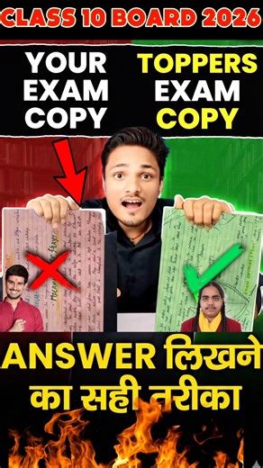 Topper Vs Average students Board copy❌😭 Class 10 | Board Exam 2025-26 #cbse #class10 #boardexam2026