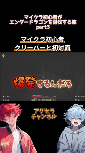 マイクラ初心者クリーパーと初対面【A Minecraft beginner meets a creeper for the first time】#マイクラ #ゲーム実況 #爆笑 #minecraft