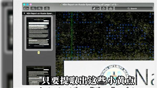 「打印机🖨️」其实也能追踪嫌疑人❗️