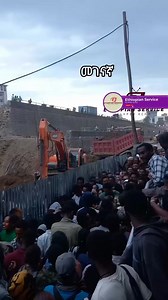 3.8K views · 38 reactions | ጥንቃቄ ❗️ #ethiopianservice *በመገናኛ በተጀመረው...