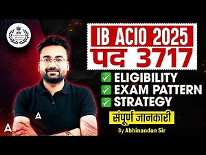 IB ACIO Exam Pattern 2025 | IB ACIO 2025 Eligibility | IB ACIO Preparation Strategy 2025