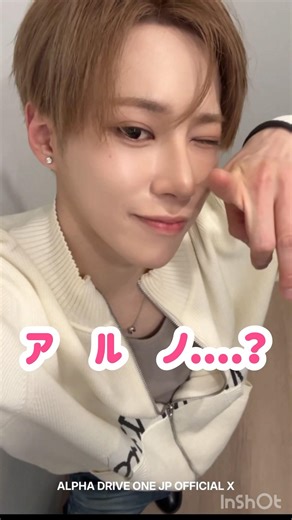 【ALD1】覚悟アルノ...?💘😇 言って欲しい日本語シリーズ💭#ALPHADRIVEONE #ALD1#ARNO #アルノ #ジアハオ#ALPHADRIVEONE_EUPHORIA #张家豪