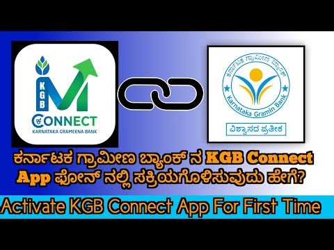 Activate KGB Connect App || ಕೆಜಿಬಿ ಆಪ್ ಅನ್ನು ಸಕ್ರಿಯ ಮಾಡಿಕೊಳ್ಳಿ.