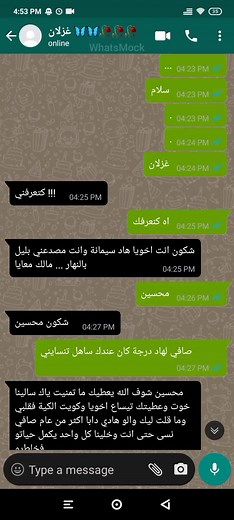 حتى ... و لو عاد نادما ##MakeNightsEpic