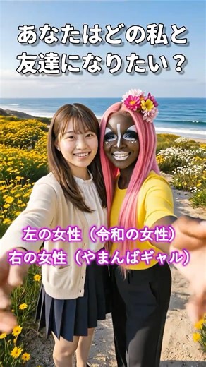 [By Era] From Meiji to Reiwa. Which version of me would you like to be friends with?