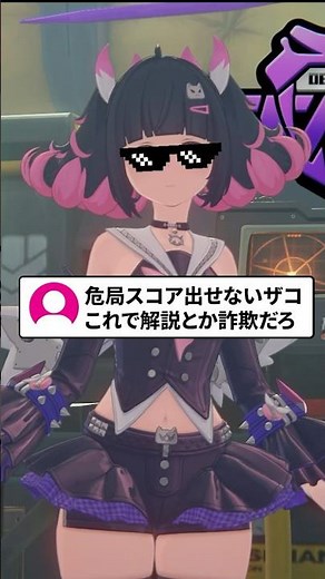 [ZenZero] This guy's a weakling who can't even get a decent score in critical situations, calling...