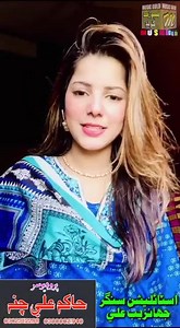 8K views · 772 reactions | https://youtu.be/51EZhwUb6P4 new album singer jahanzab Ali and Singer Faiza Ali music  gold Karachi contact 03023112288 | Music Gold Production | Facebook