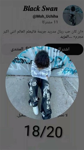 تقييم فوطو بروفيل