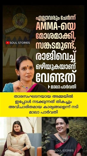 വിമർശനവുമായി മാലാ പാർവതി 😮 #malaparvathy #ansibahassan #mollywood tini tom malayalam news കൊച്ചി