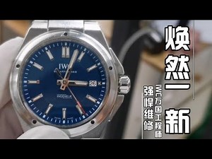 【IWC萬國工程師手錶維修】IWC萬國第一代工程師系列機械表破敗生銹斷把頭維修視頻30110機芯強悍維修外觀復原IWC Watch repair video万国工程师系列机械表维修视频外观复原