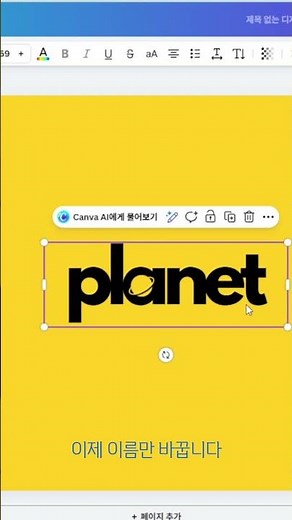 “디자인 몰라도 OK! 캔바로 10분 만에 로고 만드는 방법”