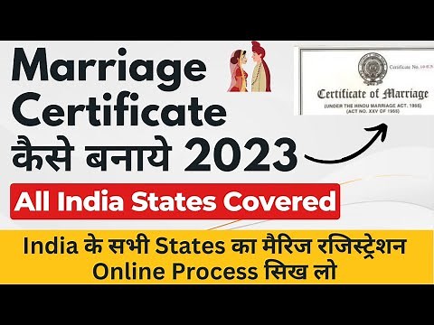 Marriage Certificate Kaise Banaye For All States | How to Apply Marriage Certificate Online