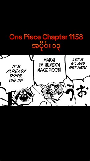 One Piece Chapter 1158 Overview and Insights