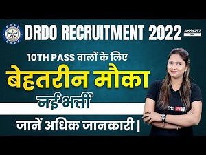 DRDO CEPTAM 10 Recruitment 2022 | DRDO Recruitment 2022 | Complete Details