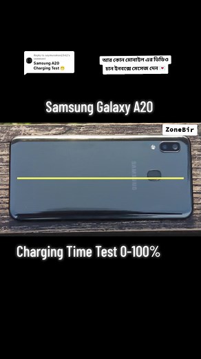 Samsung Galaxy A20 Charging Time Test