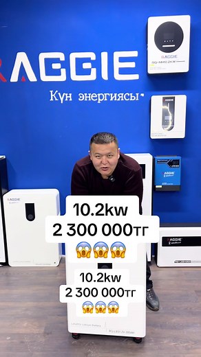 Толықтай ақпарат профилде ватсап ✅#Солнечный #raggie #энергии