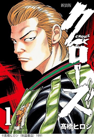 【ネタバレ】漫画『ダストランド』最新話まであらすじ解説！『クローズ』『WORST』の続編が連載開始 | ciatr[シアター]