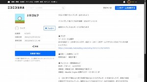 ニコ生ゲームページにある「生放送で遊ぶ」ボタンで「生放送を簡単に開始する」【PC版ニコニコ生放送】