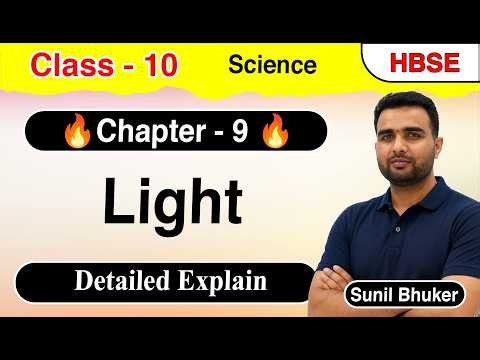 Class 10 Science Chapter 9 - Light Oneshot Detailed Explain | Haryana Board