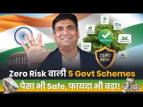 5 Best Government Investment Schemes | Mukul Agrawal