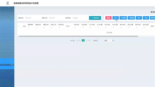 Python试卷成绩分析系统设计与实现（导出导入演示）