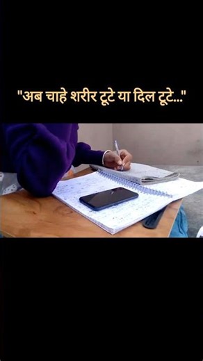 spne #studentlife #motivation#study#ssc#upsc#studytips#spne#exam#studyroutine#examtaker