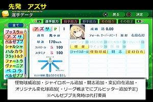 【PCFシーズン2】ルール説明＆選手紹介