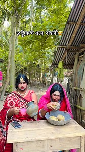 2.8M views · 21K reactions | sorry  | saykot comedy | Facebook