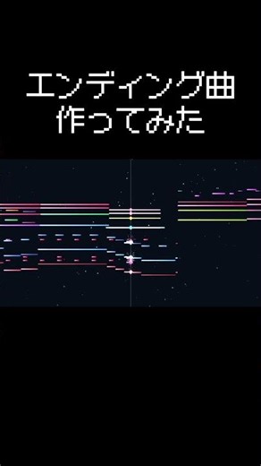 【作曲初心者が】横動画用エンディング曲作ってみたらwww #イヴくん #紅葉イヴ #作曲 #オリジナル曲