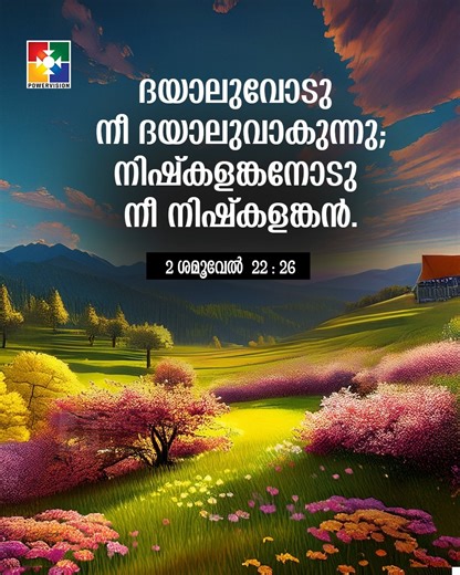 Jesus Lambs Short Message ||Sis.PERSIS || 09.11.2025 || Powervision TV | Powervision TV | Facebook