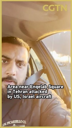 Area near Enqelab Square in Tehran attacked by US, Israeli aircraft