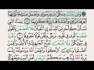 Saad Al Ghamidi – Juz 22