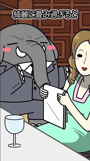 役に立つテーブルマナー４選
