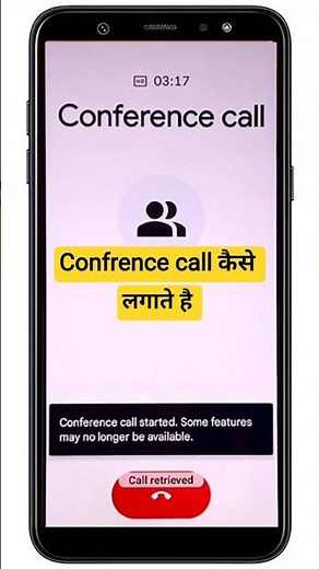 conference call kaise karte hain | conference call kaise kare