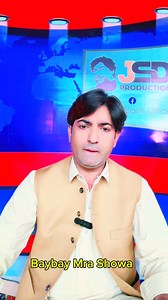 Mere ma mere waja se mar gahe | Jangeer Sahil Official