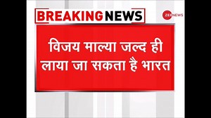 71K views · 211 shares | Absconding business tycoon, Vijay Mallya, set to be extradited to India | Zee News English | Facebook