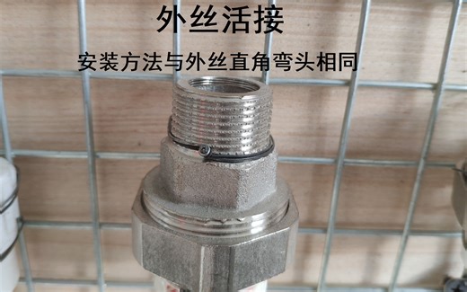 爱剪辑-外丝活接