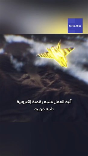 C'est l'arme la plus importante pour les pilotes. Voici comment le système Identification Friend or Foe (IFF) empêche les avions marocains de se détruire entre eux. | Force Atlas - FA