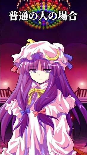 東方キャラをツンツンしてみたパチュリー編 #ショート #ゆっくり実況