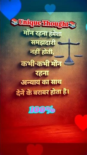 मौन रहना हमेशा समझदारी नहीं होती,कभी-कभी मौन रहना.. 💯😓#viral #motivational #sad