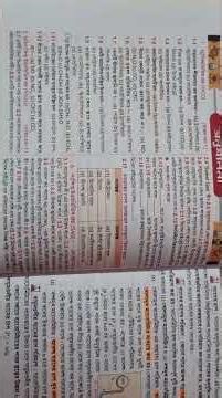 Class 10 Physical Science 1st Chapter MCQ #wbbse #physics #physicalscienceinbengali