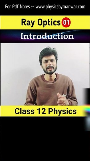 Ray optics Class 12 | ray optics explanation | ray optics class 12 physics | optics class 12