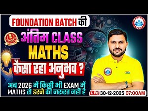 Foundation Batch की अंतिम क्लास | Maths for SSC CGL, CHSL, CPO, MTS 2025 | Maths By Rahul Teotia Sir