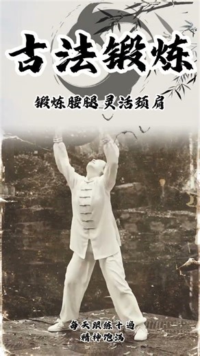 Revive Traditional Chinese Exercise: Ancient Techniques for Modern Health