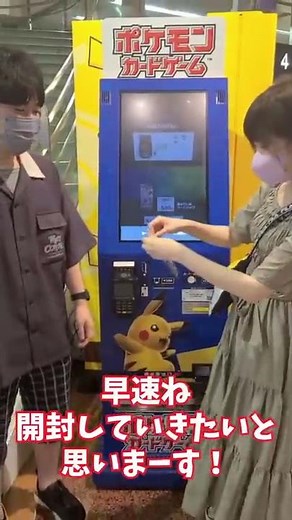 【開封】ポケカの自販機をやってみた結果・・・ #Shorts